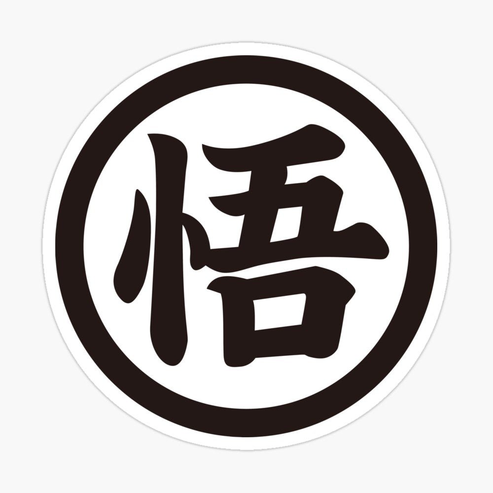 Dragon Ball Kanji Logo Goku Iron-on Sticker (heat transfer)